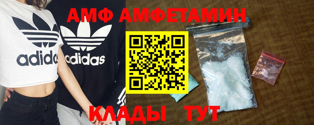 АМФ  Амфетамин VHQ  Вход с VPN  Шуя 