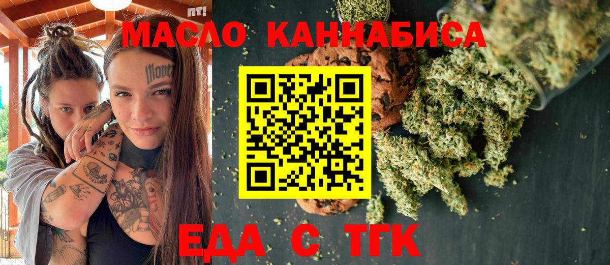 Печенье с ТГК марихуана  Вход с VPN  Шуя 