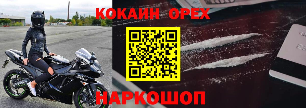 Кокаин  КОКАИН 97%  Вход с VPN  Cocaine FishScale  Шуя 