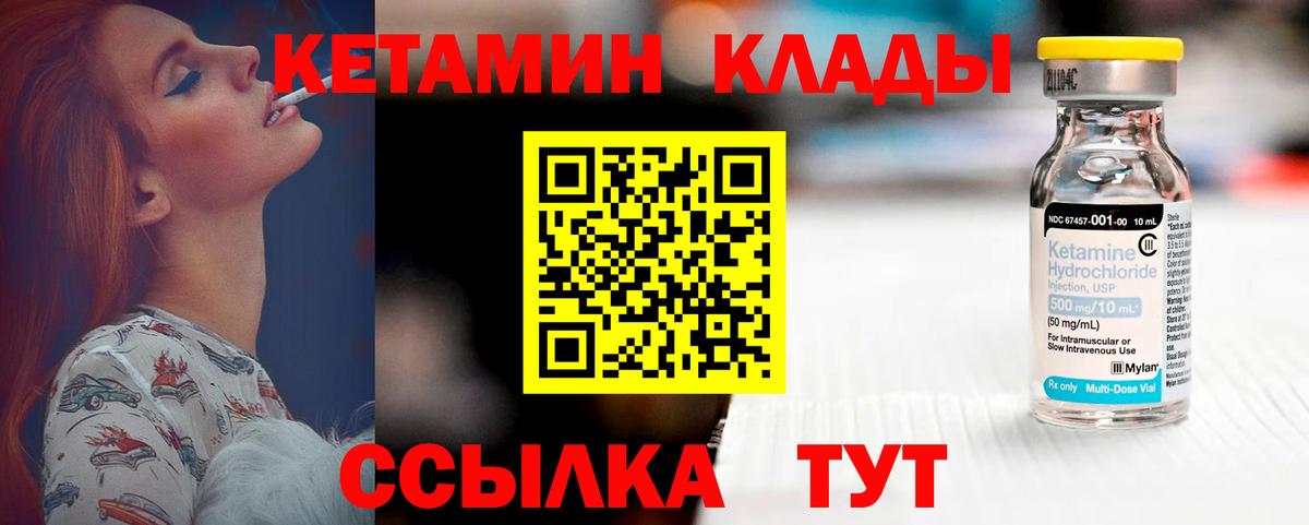 Шуя  КЕТАМИН VHQ  КЕТАМИН ketamine  Вход с VPN 