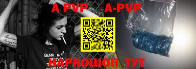 ALPHA-PVP Камышлов