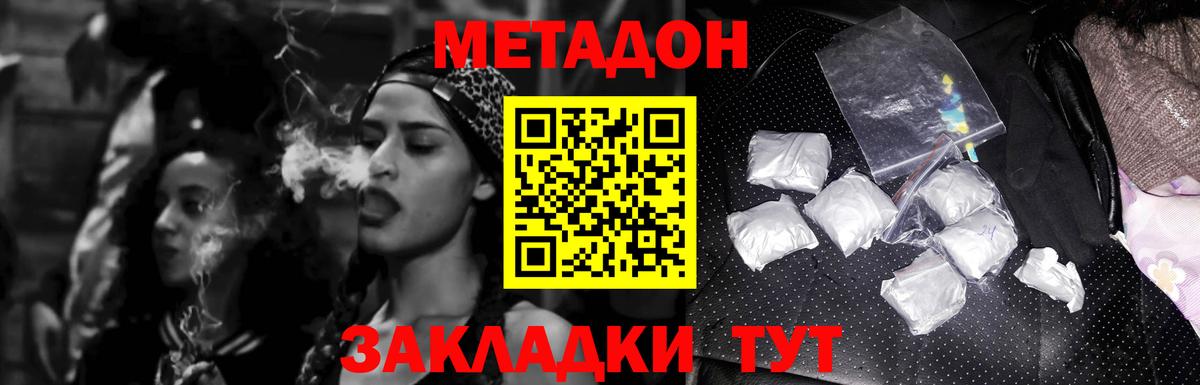 Метадон мёд Шуя