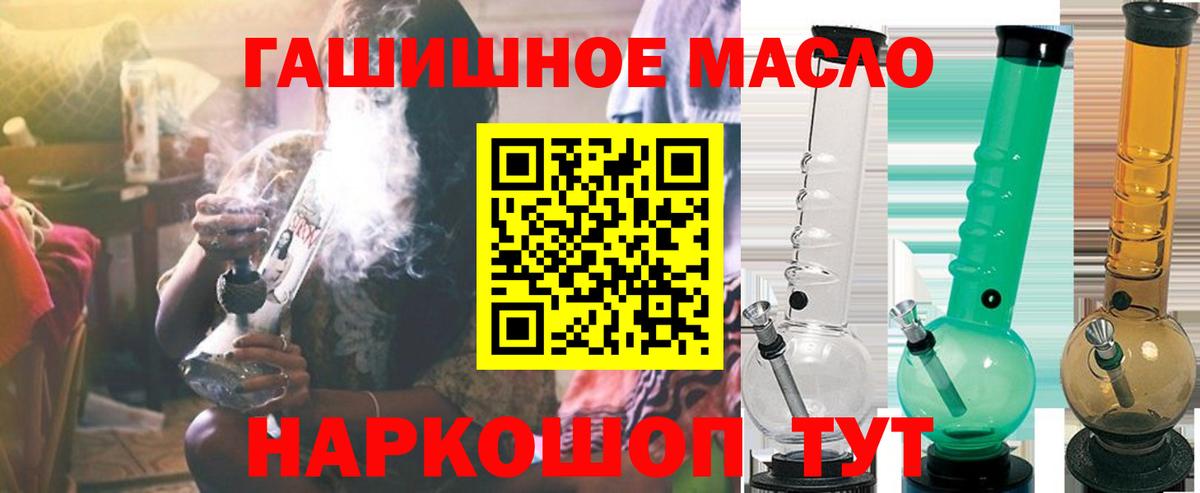 Дистиллят ТГК вейп  Вход с VPN  ТГК вейп  Шуя 