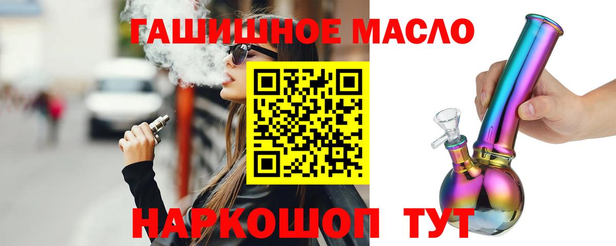 ТГК вейп с тгк Шуя
